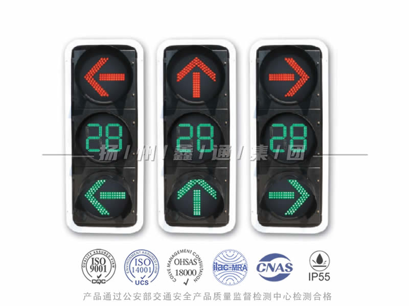 FX403-7L，箭頭信號燈含倒計(jì)時(shí)器